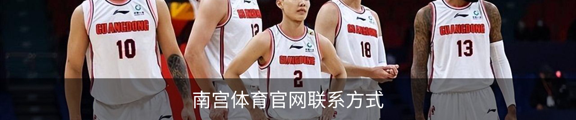 南宫体育官网联系方式