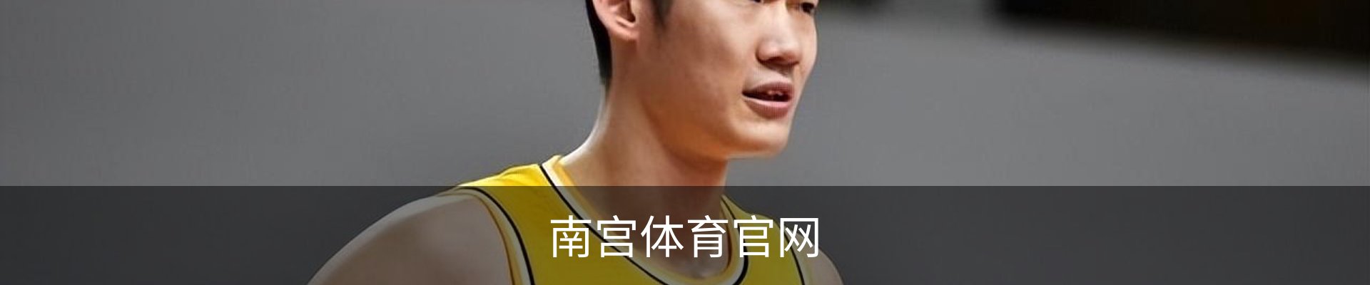 南宫体育官网